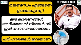 Constipation Explained | How it happens in body | Solution | Dr. Praveen Jacob