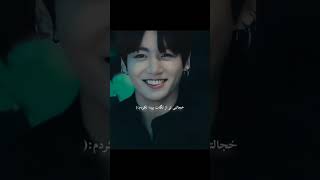 #ارمی #bts #بی_تی_اس #bts_official_bighit #بنگتن #army #تهیونگ #btsarmy #جونگکوک #kpop