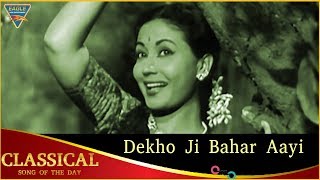 #TributeToDilipSaab | Classical Song of The Day 139 | Dekho Ji Bahar Aayi | Azaad (1955)|DilipKumar