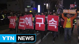 오늘부터 매일 밤 청와대 인근 촛불집회 / YTN (Yes! Top News)