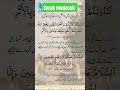 Surah mudassir Urdu translation #allah #muhammadﷺ #quran #surahmudassir #surah #surat #ayat #dua