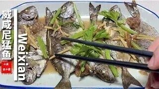 鹹梅煮泥猛魚，酸鮮開胃，潮汕味道也是家的味道 #潮汕風味#美食#家常菜#學做菜