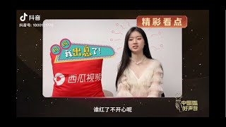 单依纯 - 第一次接受专访 好声音2020七进五比赛之后专访