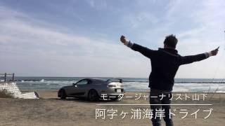 【海岸ドライブ】JZA80スープラ ※諸事情により後半無音