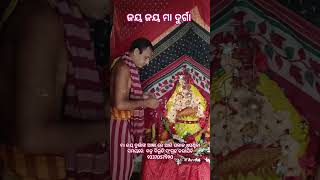 ଆଜି ପବିତ୍ର ଆଶ୍ୱିନ ଦିତ୍ୱୀୟା ରେ ମା ଜୟଦୂର୍ଗା ଙ୍କ ଆଜ୍ଞା ରେ ବରାଳ ବାଲୁଙ୍କେଶ୍ୱର ଙ୍କ ବଜ୍ର ବିଭୁତି ଖନନ କରାଯିବ