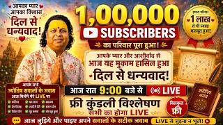 LIVE: Free Kundali Reading Today | Career, Marriage, Love & Money Predictions | #astrology #live