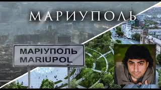 Мариуполь - город у моря