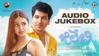 Jilebi Telugu Movie Audio Jukebox | Sree Kamal | Shivani Rajasekhar | Mani Sharma | K Vijaya Bhaskar