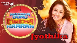 Jyothika biography  2019 | Tamil | Actress | Cuckoo Radio | Cuckooradio.com | Tamil Radio | Jo Bio