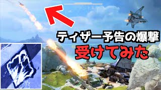 ティザー予告の爆撃を受けてみた【APEX】#Shorts