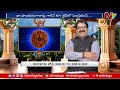 రుద్రాక్షలు.. సందేహాలు.. l rudraksha benefits by dr. panduranga rao 4th august 2024 ntv