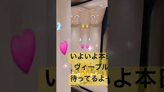 いよいよ本日！ヴィーブルで待ってるよー！#おじねんチャンネル #合志吹奏楽団「響」