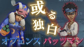 【第五人格】オフェンスタックル集\u0026バッツマンでクリケット集『或る独白』※1080p推奨【リクエスト曲使用企画】