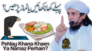Pehly Khana Khain Ya Namaz Parhain | Ask Mufti Tariq Masood