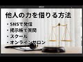 独学の行政書士受験生が短期合格できない理由とその解決方法