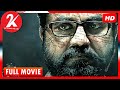 Chennaiyil Oru Naal 2 | Full Movie | Sarath Kumar | Napoleon | Suhasini | Ramdoss