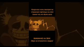 Пишите ещё! #тимоха #вкусныйпирог #music #undertale #актив #мем