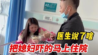 远嫁媳妇怀孕9周，身体一直不舒服去医院检查后悔来晚了马上住院