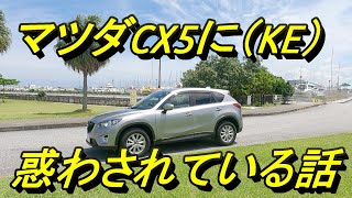 【沖縄でマツダ話】マツダに惑わされている（まやーさっとん）凄い車と出会い日常生活に支障が出た話(ディーゼルパワーに降参)