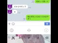 【line】彼氏に胸キュン歌詞ドッキリ💜