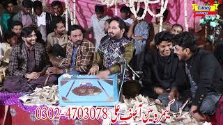 New Qasida 2023 Uch || Uchya Ucherya Da Sk || Shafaqat Ali Khan Tariq Studio Syedwala
