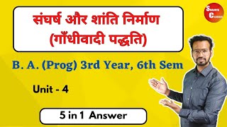 संघर्ष और शांति निर्माण (गाँधीवादी पद्धति) I Conflict \u0026 Peace Building I BA Prog 6th Sem, 3rd Year