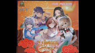 Opening (2023) Goddess Story NS08. Quick and Dirty