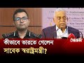 কীভাবে ভারতে গেলেন সাবেক স্বরাষ্ট্রমন্ত্রী? | RAB | Former Home Minister | Desh TV