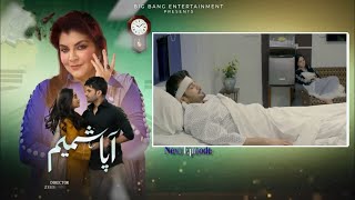 Aapa Shameem Episode 39Teaser | Aapa Shameem Next Episode 39 Promo | New Epi 39| By Reviews TV