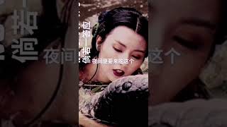 民间故事-艳女蛇（4）#故事 #情感 #民間故事 #民間故事大全 #audiobook #人生感悟 #人生经验#传统文化 #正能量#奇聞異事 #老年人幸福生活#佛说 #养老金 #养老