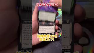 【MTG】指輪物語コラボ英語版コレブ泣きのもう1パック開封！ #402radio #田端 #mtg #mtg開封 #指輪物語