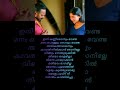 ഇനി കണ്ണീരൊന്നും വേണ്ട💔🥹 shorts shortsfeed father song music athiran saipallavi lyrics