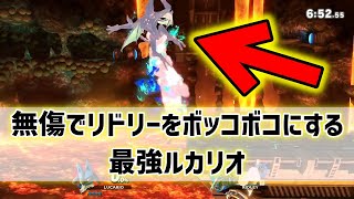 【スマブラSP】リドリーに反撃すらさせずにノーダメフルボッコにするルカリオ【/海外ハイライト】ssbu