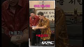 신뢰를 얻는 최고의 방법 #snl