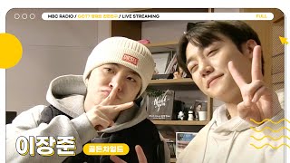 [FULL] 월요일 마무리는 🥬배춧국즈🥬랑 함께❤️  | GOT7 영재의 친한친구 | MBC 240311 방송