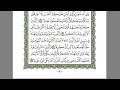 ‫القرآن الكريم الجزء العاشر بصوت الشيخ عبدالرحمن السديس‬‎ youtube