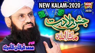 New Rabiulawal Naat 2020 - Syed Furqan Qadri - Jashn e Wiladat - Official Video - Heera Gold