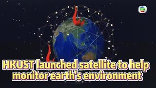 TVB News | 26 Aug 2023 | HKUST launched satellite to help monitor earth’s environment