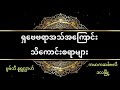 ရှဗေဗရာအသ်အကြောင်းသိကောင်းစရာများ မွဖ်သီမုဟမ္မဒ်နူရွလ္လာဟ် b.e civil