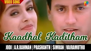 Kaadhal kaditham Video Song - Jodi | A.R.Rahman | Prashanth | Simran | Vairamuthu