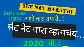 #सेटनेट#भाषाविज्ञानबखरकविताचरित्र#NET#EXAM2020#MARATHI#कथा#कविता#नाटक#सरावप्रश्नपत्रिका#नेट#परीक्षा.