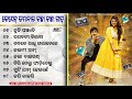Sambalpuri Hits Songs Jukebox | Old Songs | Np Media