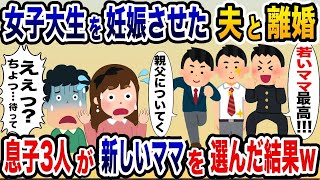 浮気夫スカッと人気動画５選まとめ総集編⑱若い浮気相手と浮気する夫に復讐劇〈作業用〉〈睡眠用〉【2ch修羅場スレ・ゆっくり解説】