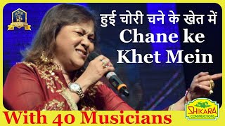Chane Ke Khet Me  I Poornima Shreshtha Live I Anand Milind Live with 40 Musicians I 90's Hindi Songs