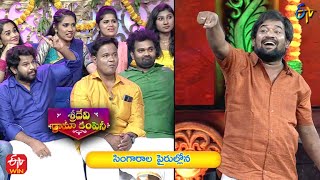 Dumb Charades Game | Sridevi Drama Company | 10th April 2022 | ETV Telugu