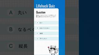 美味しいキウイフルーツの形は？　#ライフハック #クイズ #雑学