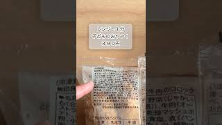 無印週間で買った無添加商品は11選