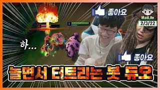 [Full Game] 놀면서 라인전을 가볍게 터뜨리는 매라와 캡잭  듀오! 매라, 알리스타 플레이 - [lol,롤]