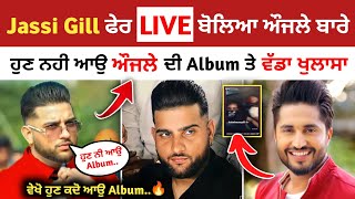 Karan Aujla New Song | Jassi Gill Talking About Karan Aujla | Karan Aujla Album | Birth Place Vicky