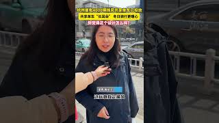 杭州共享单车上线“袋鼠耳朵”挡风罩，冬日骑行更暖心！你觉得这样的设计怎么样？（来源：美丽浙江） #中国蓝国际culture #興趣 #創意 #创意 #搞笑